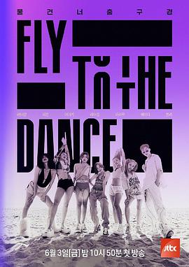 Fly to the Dance 20220805