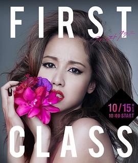 First Class 2 第05集