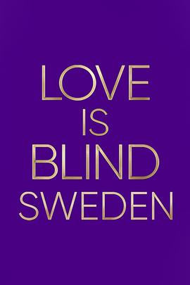 爱情盲选：瑞典篇 第05集