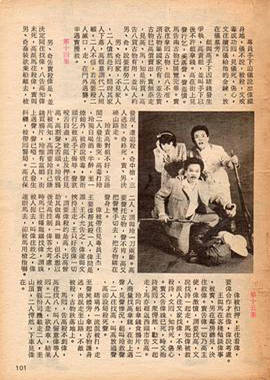 局中局粤语1985 第06集