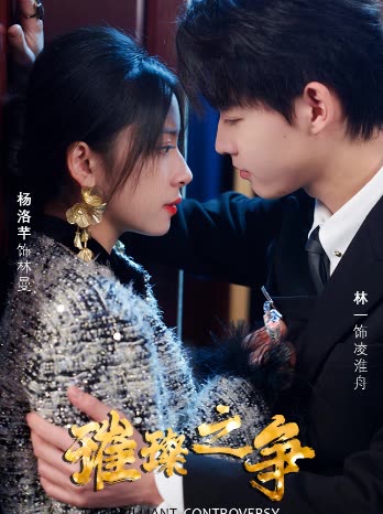 璀璨之争(全集)