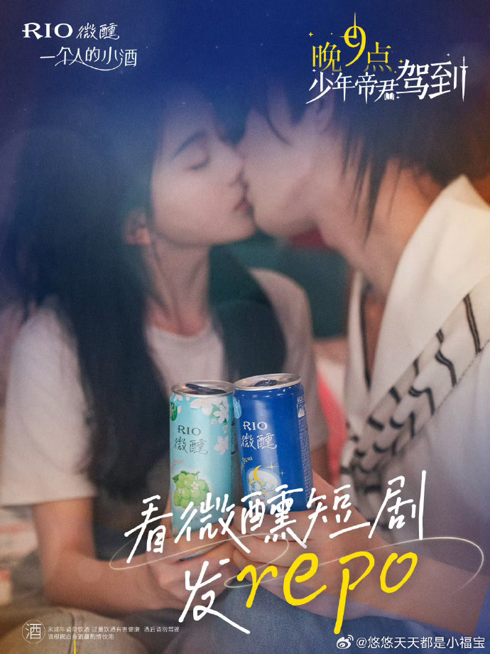 晚9点，少年帝君驾到