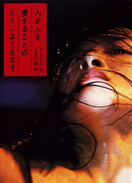 情难自禁(全集)