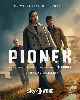 致命羁绊