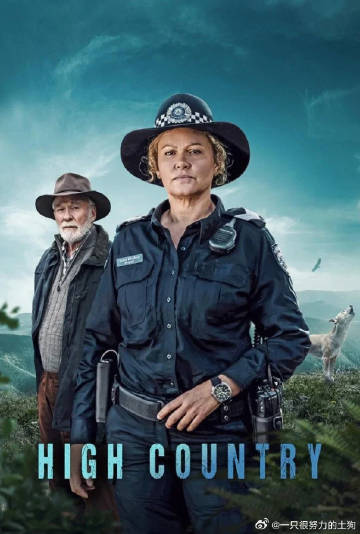 高地迷踪第二季