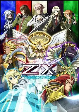 Z/XIGNITION(全集)